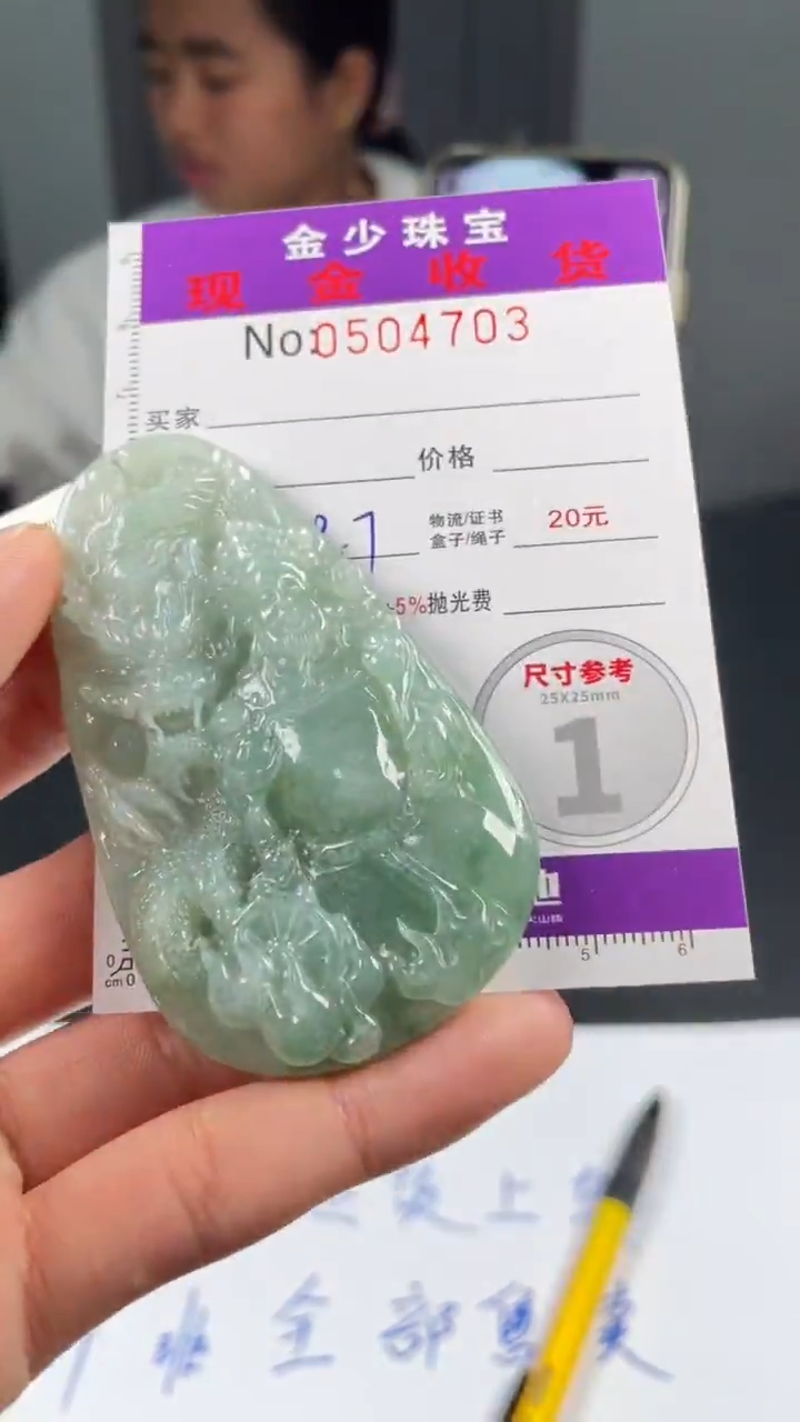 【闪购商品】定制翡翠未镶嵌毛货定制