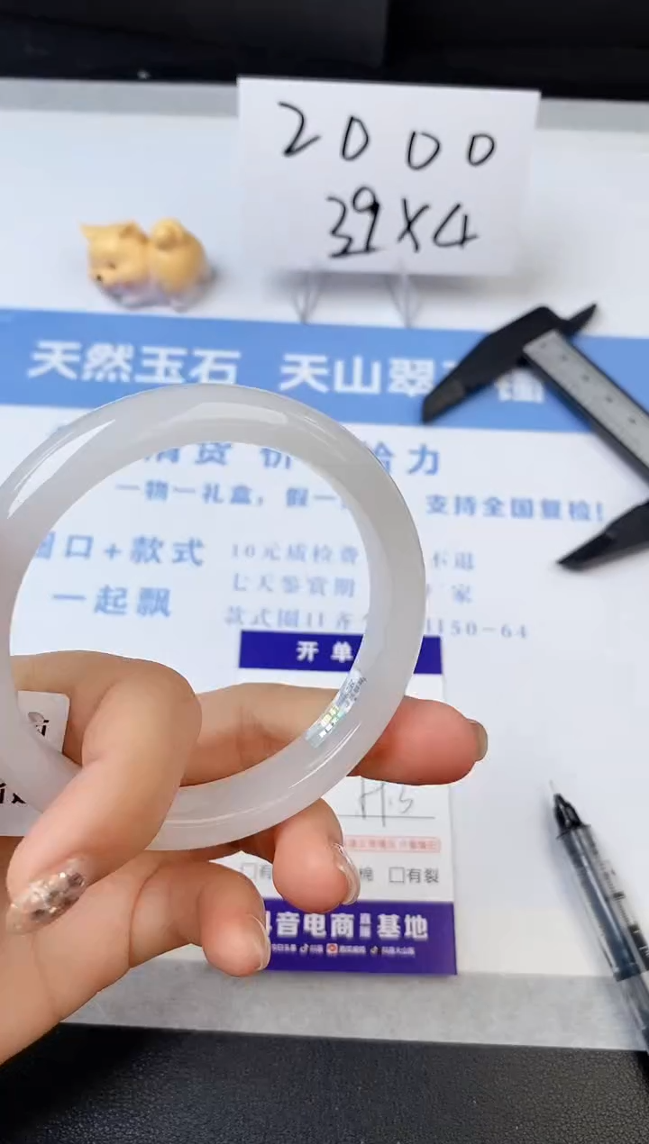 【闪购商品】石英质玉手镯未镶嵌s164-B-59.3