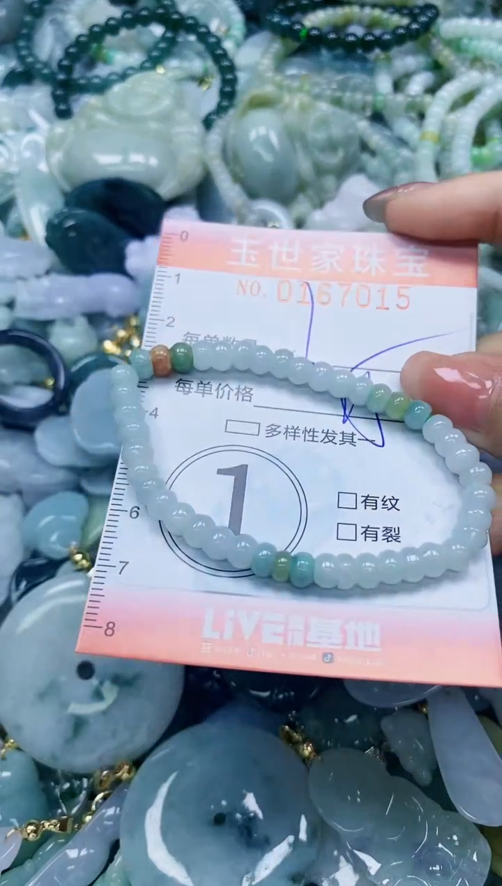 【闪购商品】翡翠颈饰未镶嵌闪购0167015