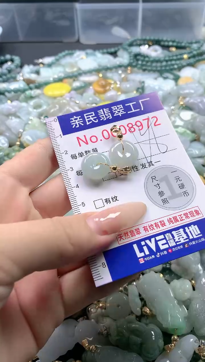 【闪购商品】翡翠吊坠(不含链)未镶嵌8972