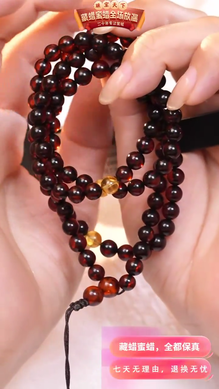 【闪购商品】蜜蜡颈饰未镶嵌4068天然蜜蜡琥珀假一罚四