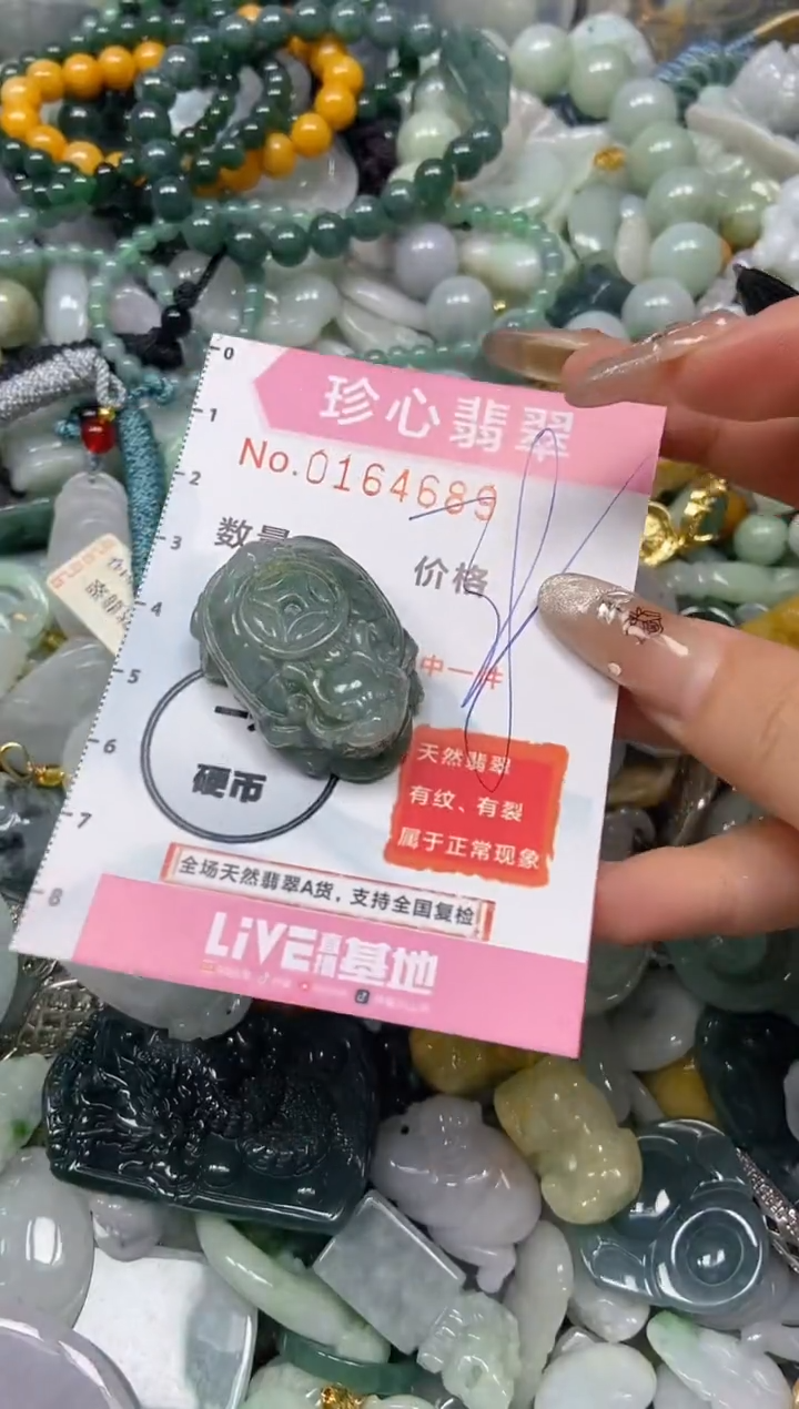 【闪购商品】翡翠颈饰未镶嵌闪购0164689