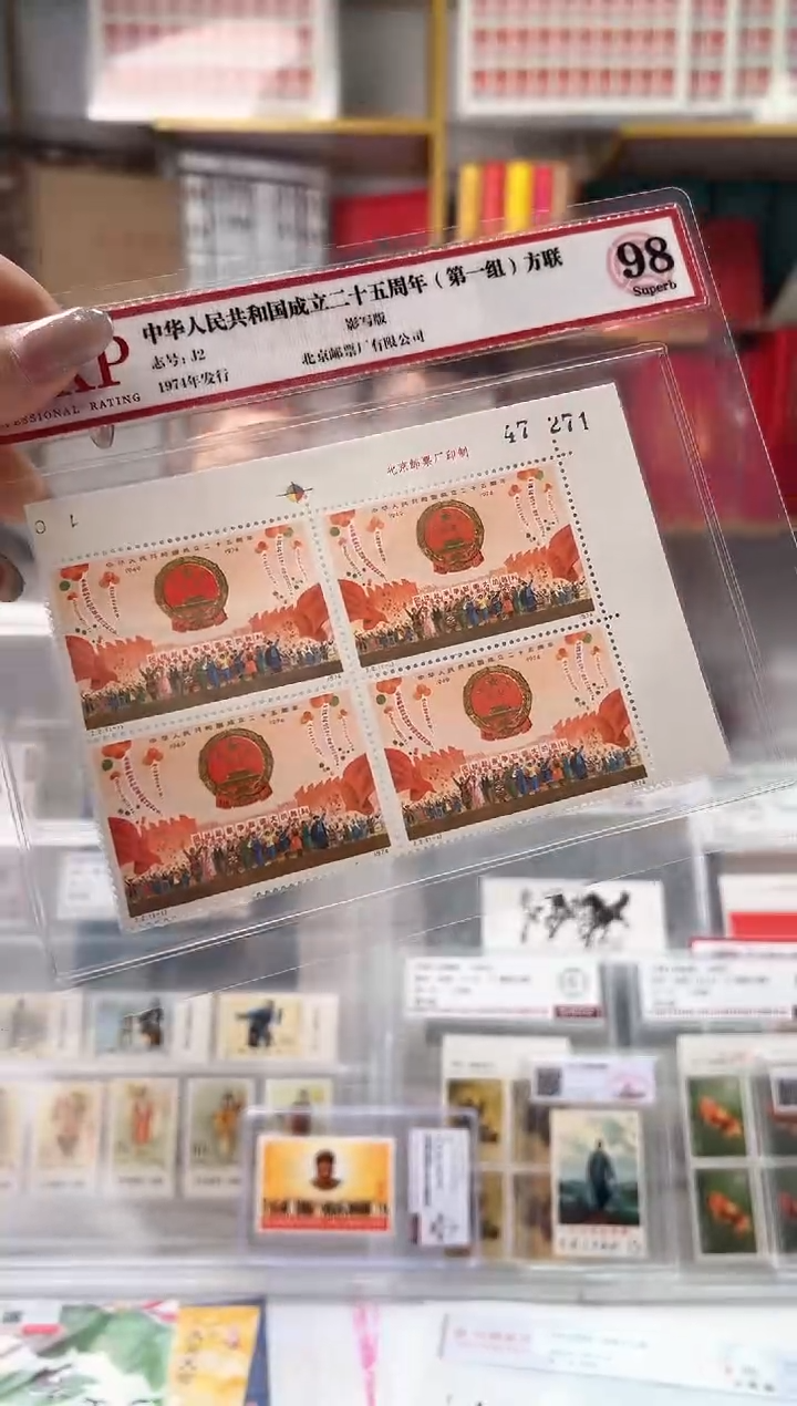 【闪购商品】J2  方联带厂铭数字边