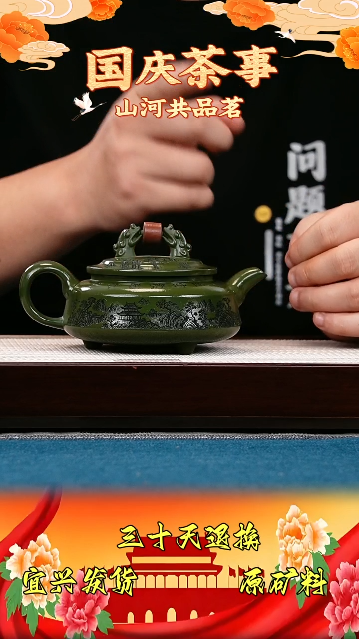 茶壶紫砂双龙戏珠 绿泥 山水