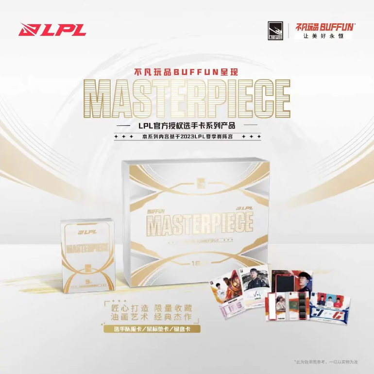不凡玩品BUFFUN杰作MASTERPERPIECE系列收藏卡【代拆】