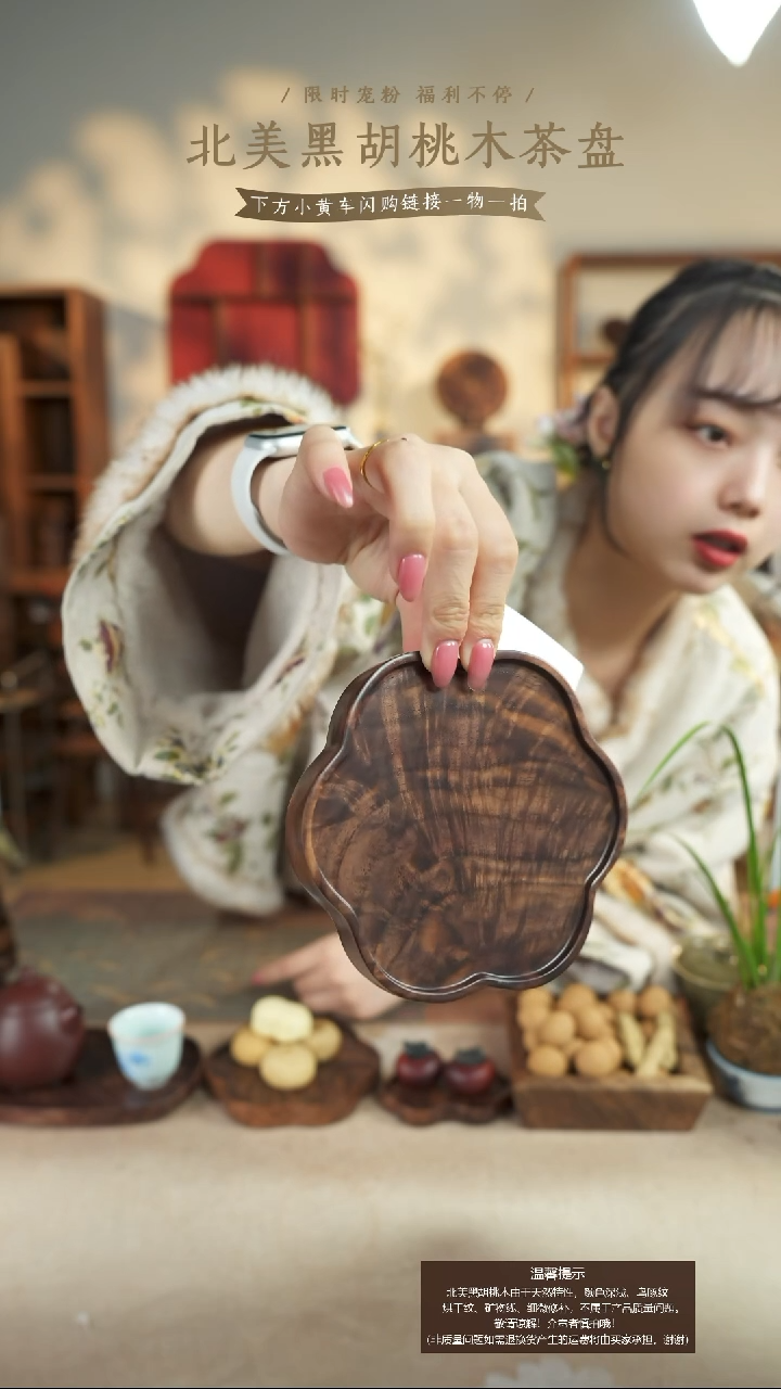 北美黑胡桃木茶盘067有烘干