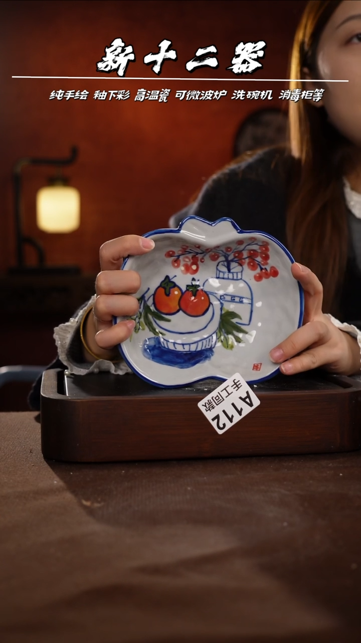 其他A112新十二器瓷器