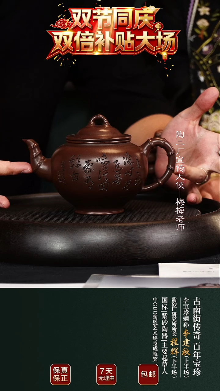 茶壶紫砂CH76竹报春老紫泥500cc