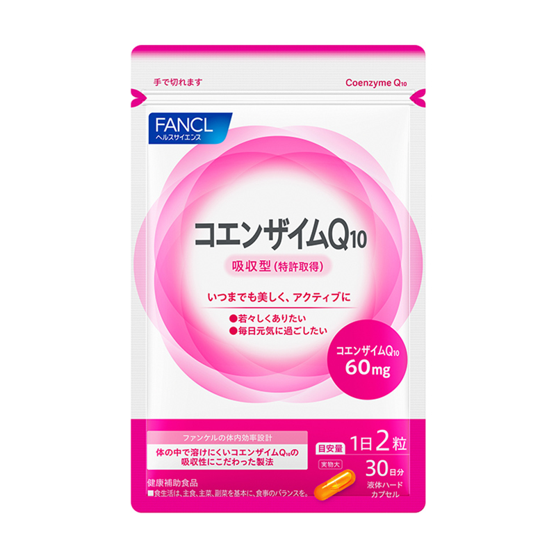 【乳化制法】FANCL 辅酶Q10 60粒/包 辅酶Q10 日本进口芳珂营养