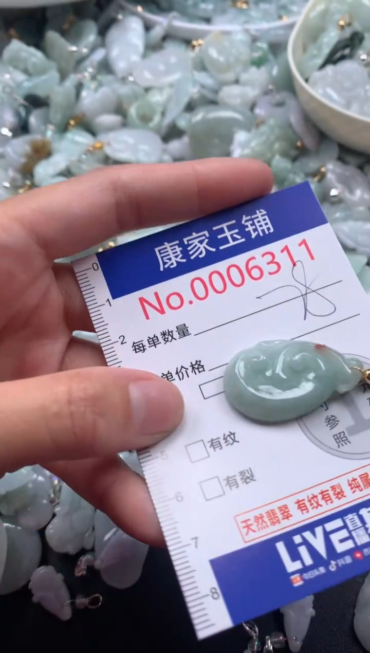 颈饰未镶嵌翡翠6311