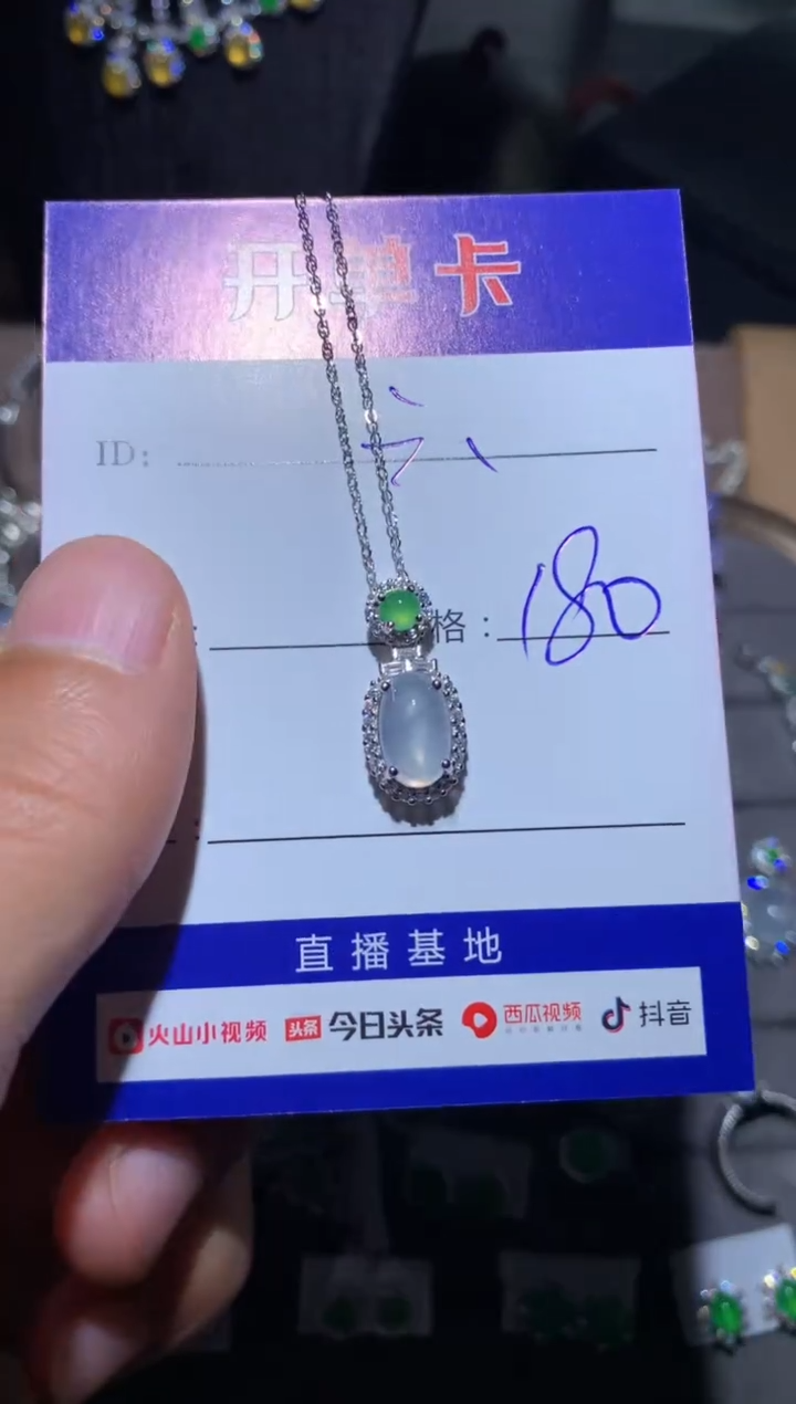 【闪购商品】翡翠颈饰银S925镶嵌 定向 六823班