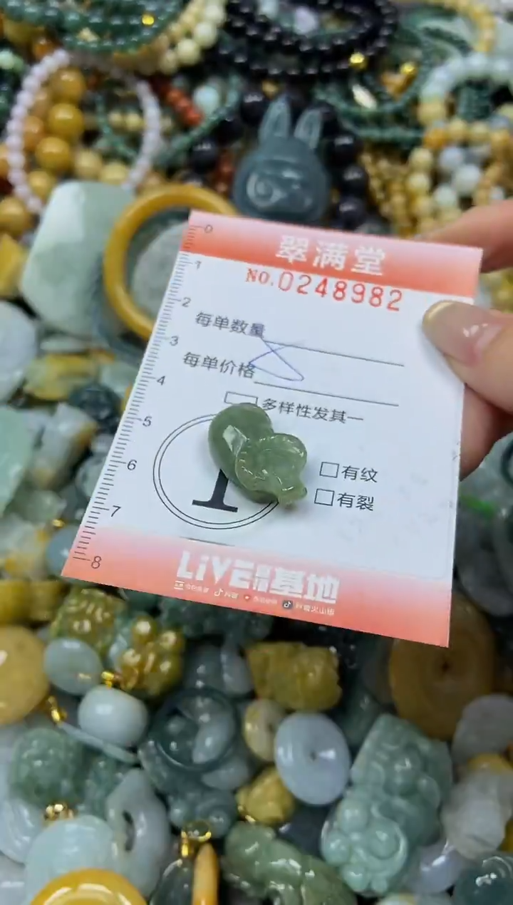 未镶嵌挂件翡翠闪购0248982