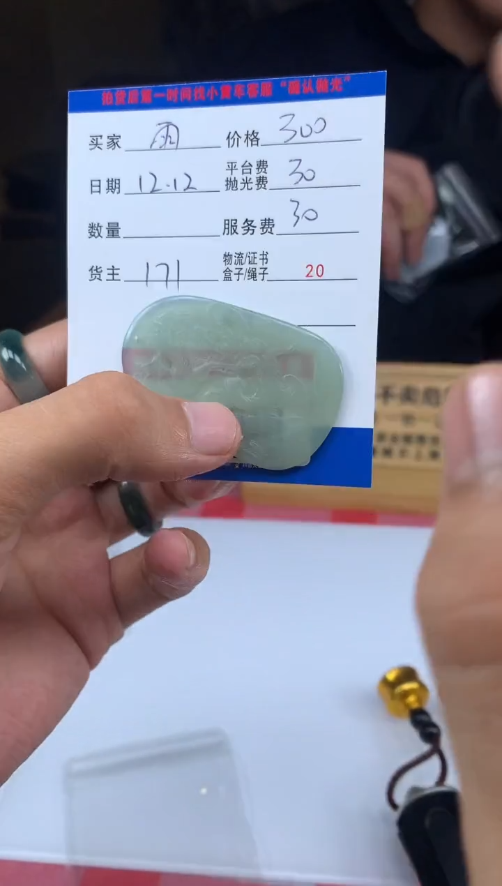 未镶嵌定制翡翠雨*HY206730
