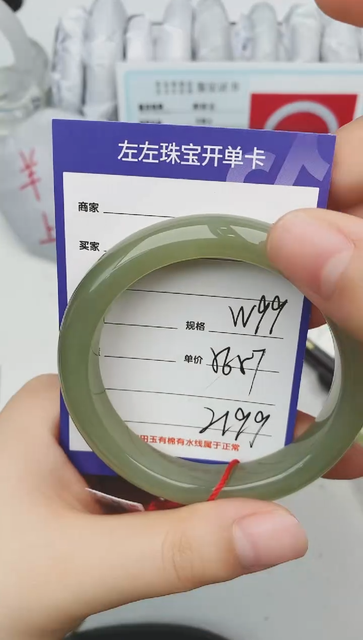【闪购商品】和田玉手镯未镶嵌W99微色差