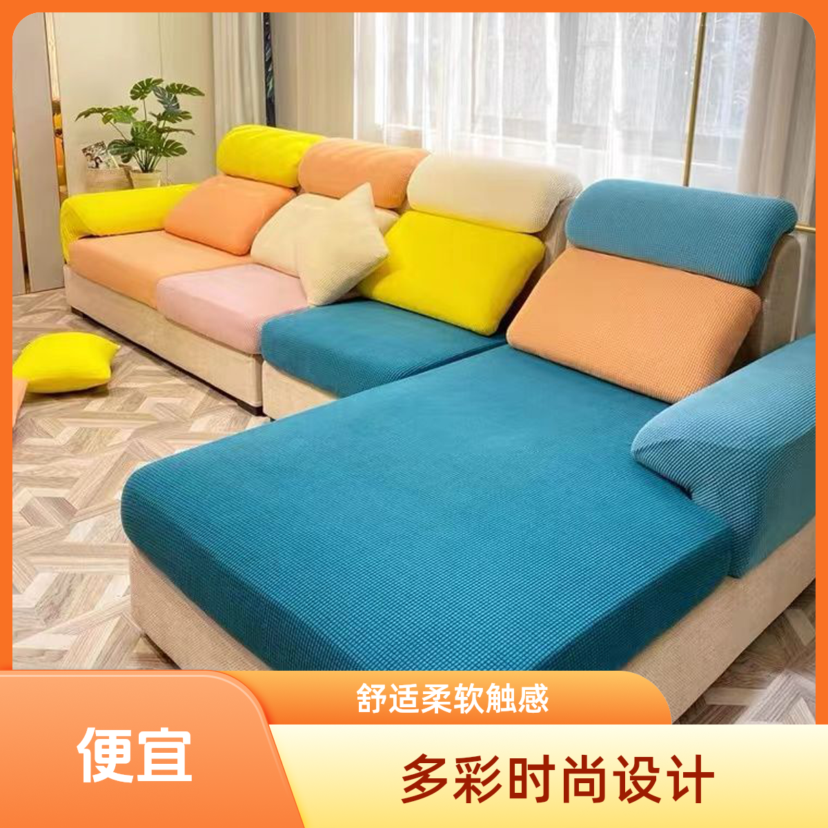 K1-K60【直播编码下单】库存沙发套，没有运费险