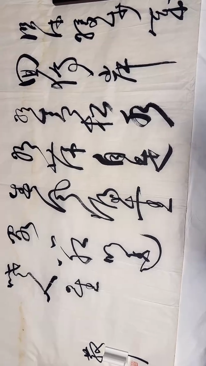 书法11-26-11林老师8平尺书法作品随机