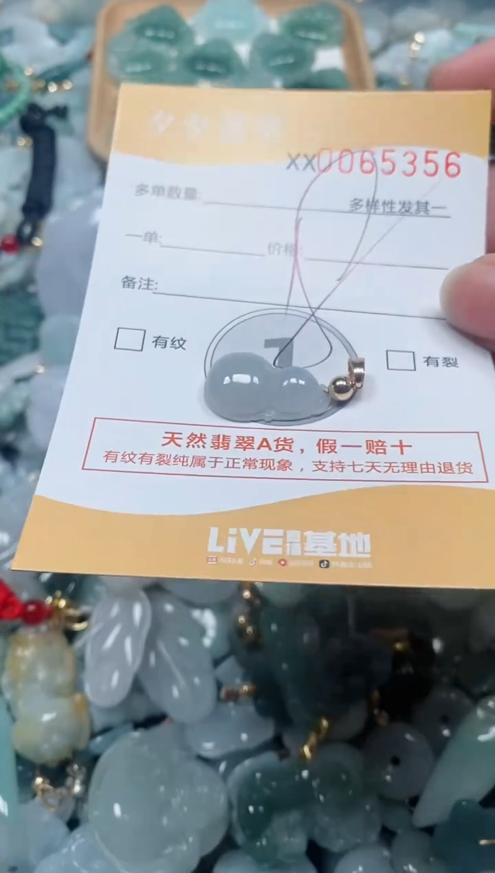 【闪购商品】翡翠颈饰未镶嵌闪购商品0065356