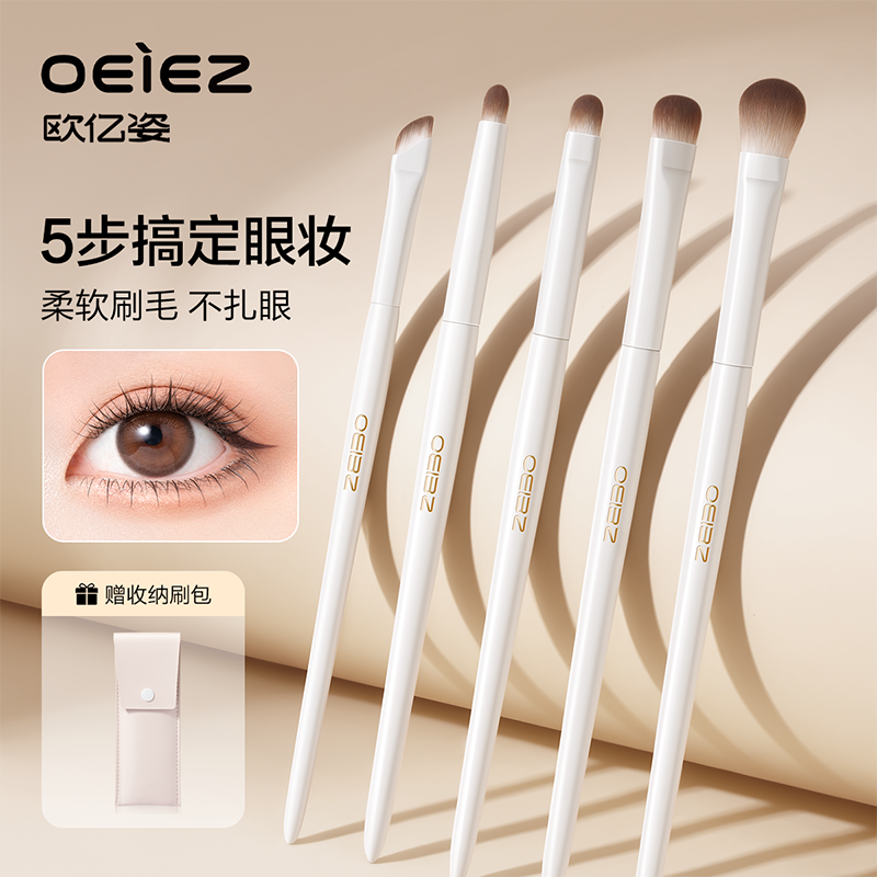 眼影刷套装刀锋刷眼线刷专业卧蚕刷晕染细节眉刷小号刷子化妆套装