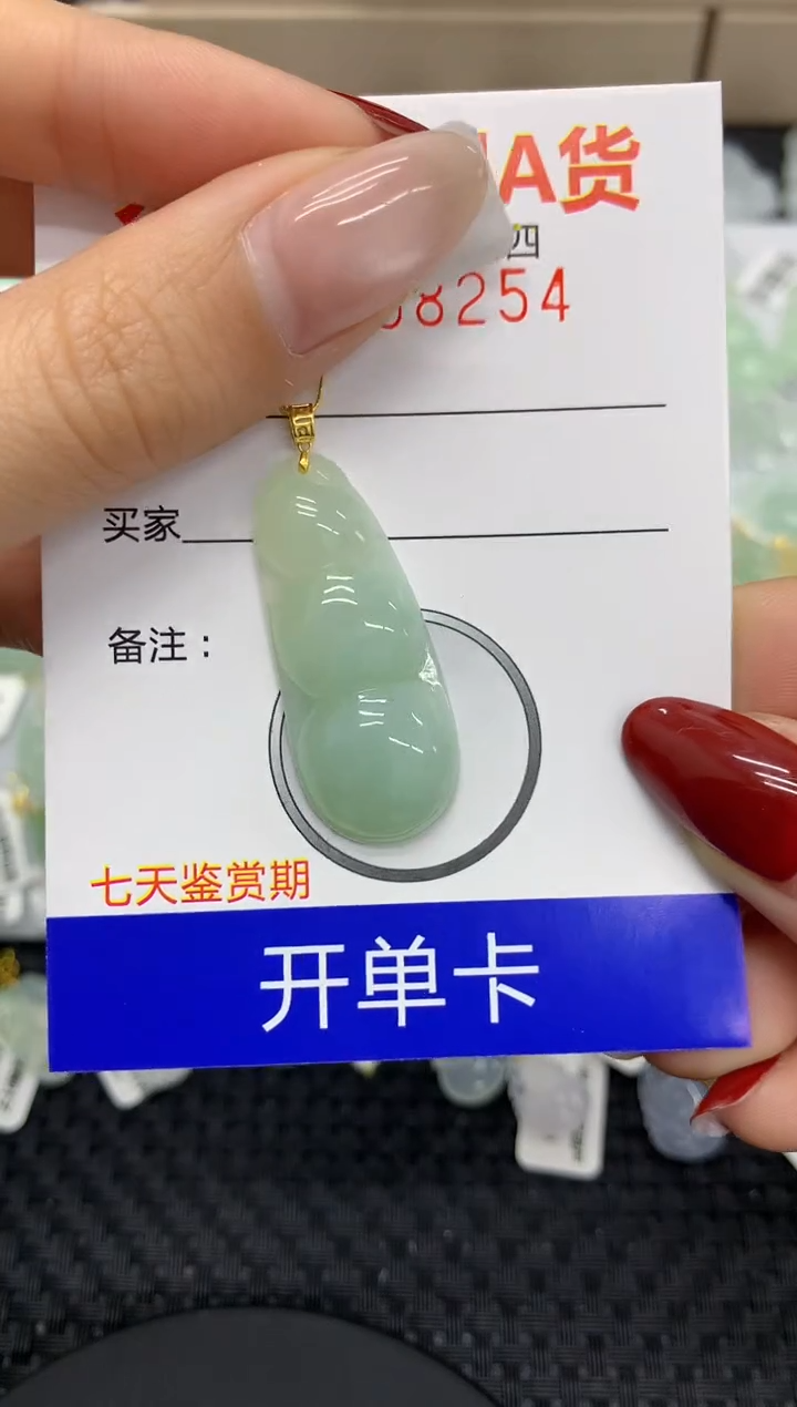 【闪购商品】翡翠颈饰18K金镶嵌11111111111