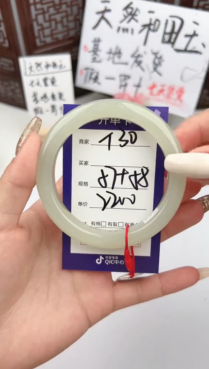 【闪购商品】和田玉手镯未镶嵌微色差T30