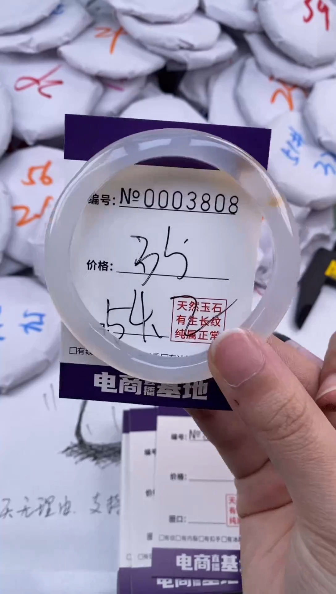 【闪购商品】玛瑙/玉髓手镯未镶嵌3808
