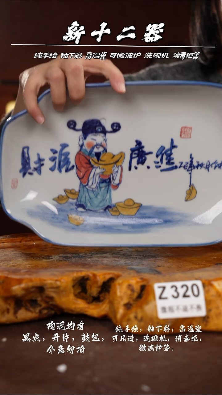 其他WZ320新十二器瓷器