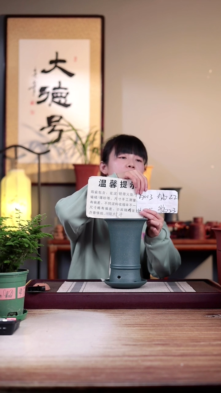 【闪购商品】紫砂花盆瑕疵新品绿泥双线喇叭一只带托盘