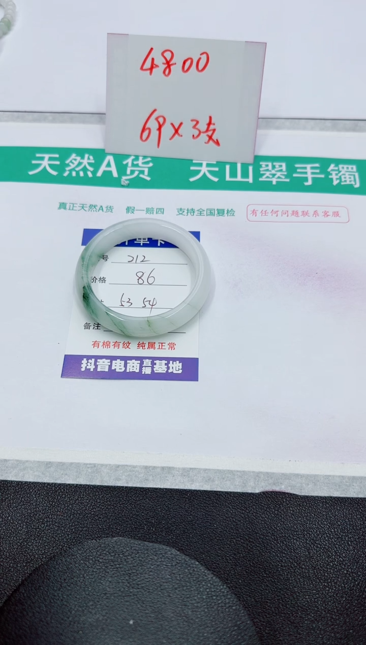 【闪购商品】石英质玉手镯未镶嵌212