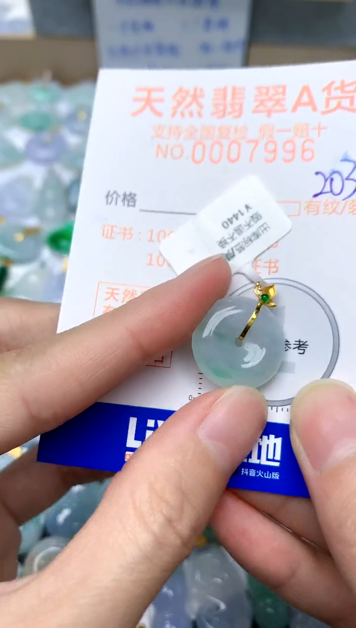 【闪购商品】翡翠颈饰18K金镶嵌203天然A货翡翠