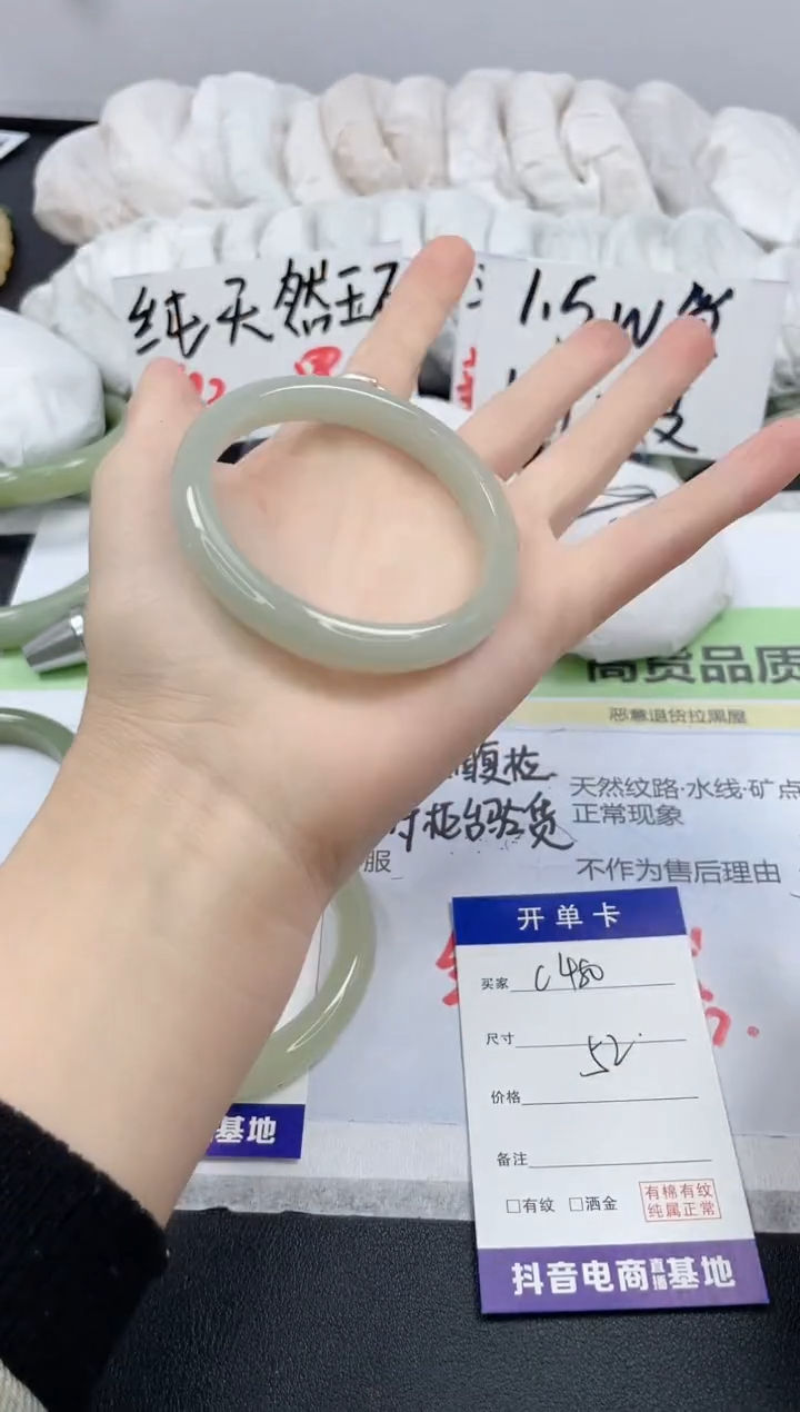 【闪购商品】石英质玉手镯未镶嵌C480/52