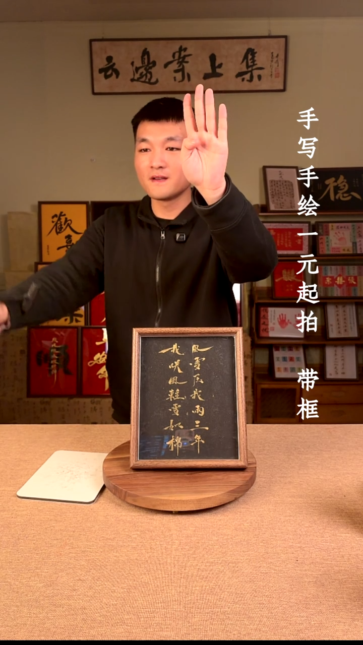 书法宿*.书法文玩，手写手绘