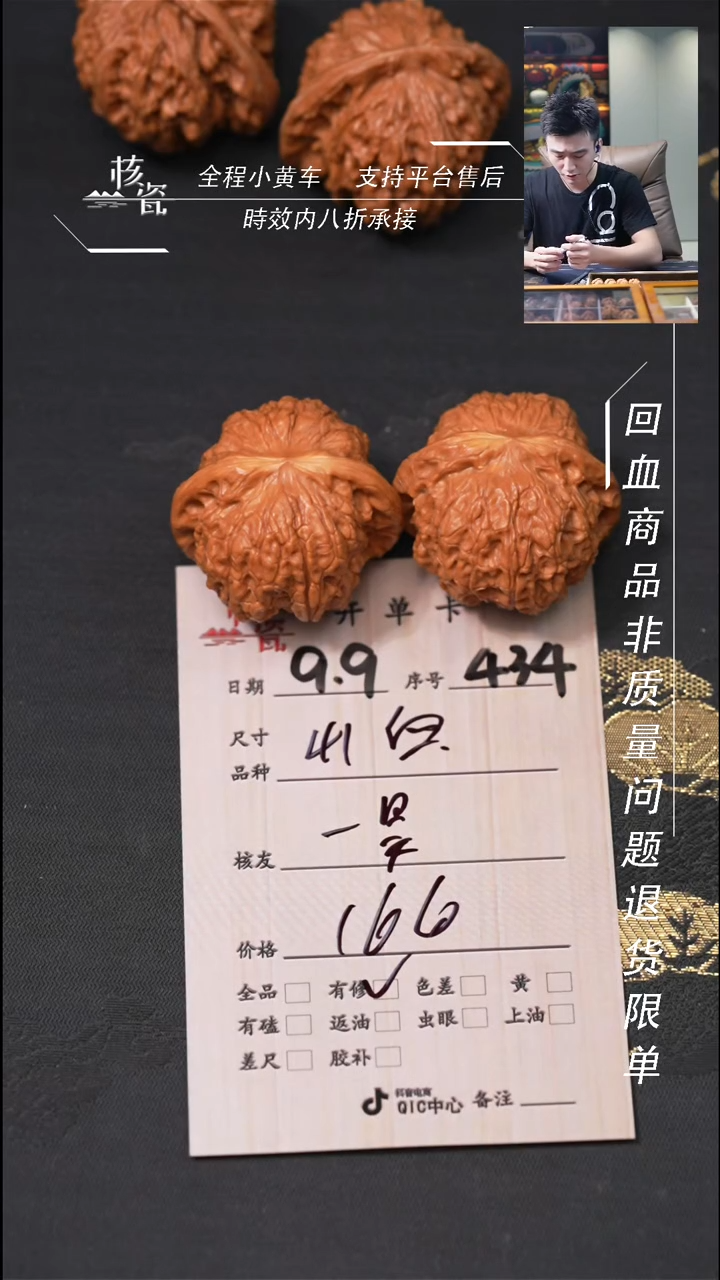 把件文玩核桃?**.血麒麟434