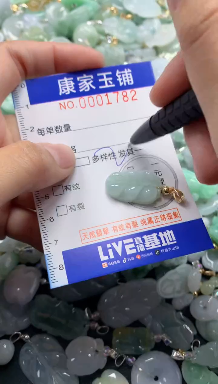 颈饰未镶嵌翡翠1782