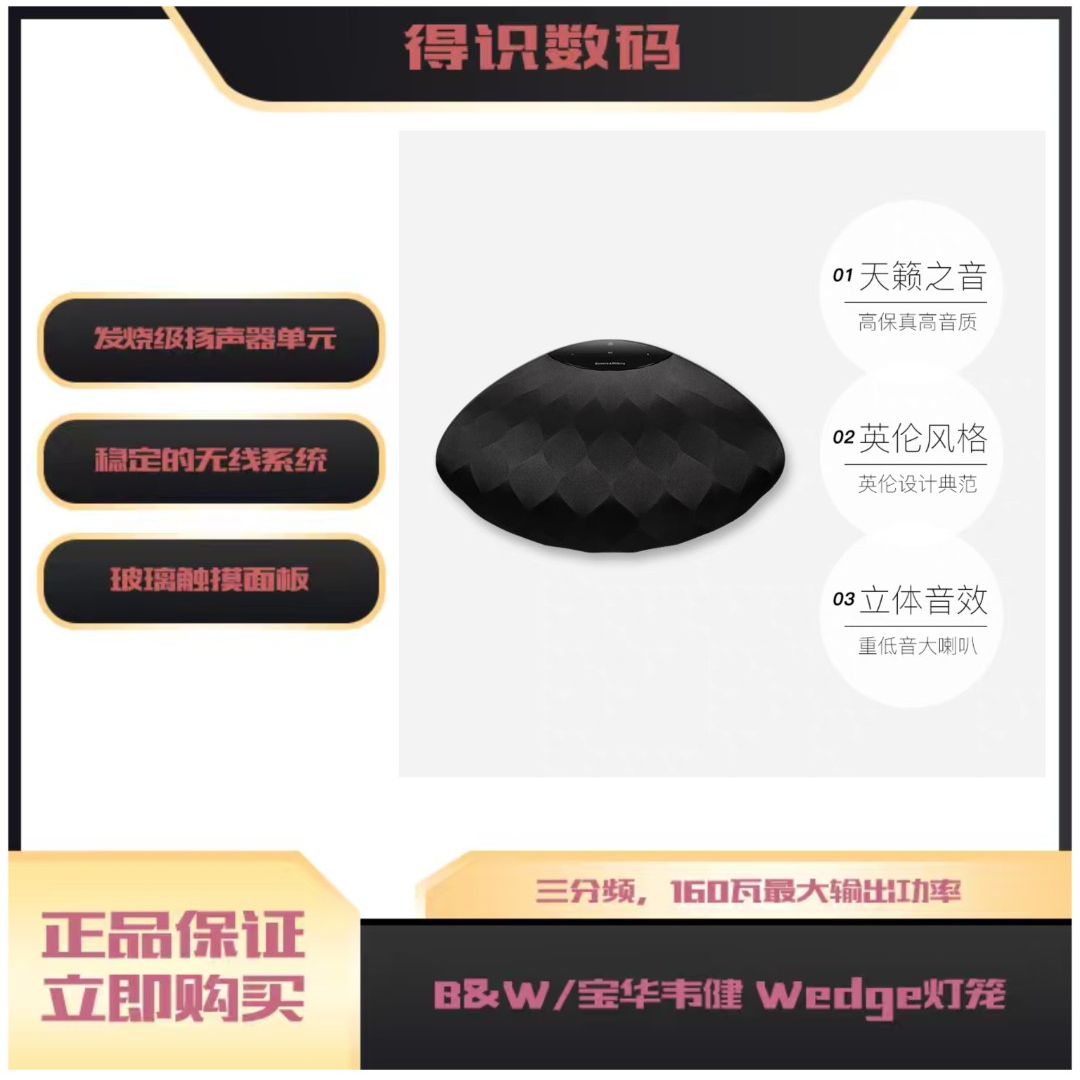 95新 宝华韦健 国行B&W Formation Wedge HIFI蓝牙家用桌面音响