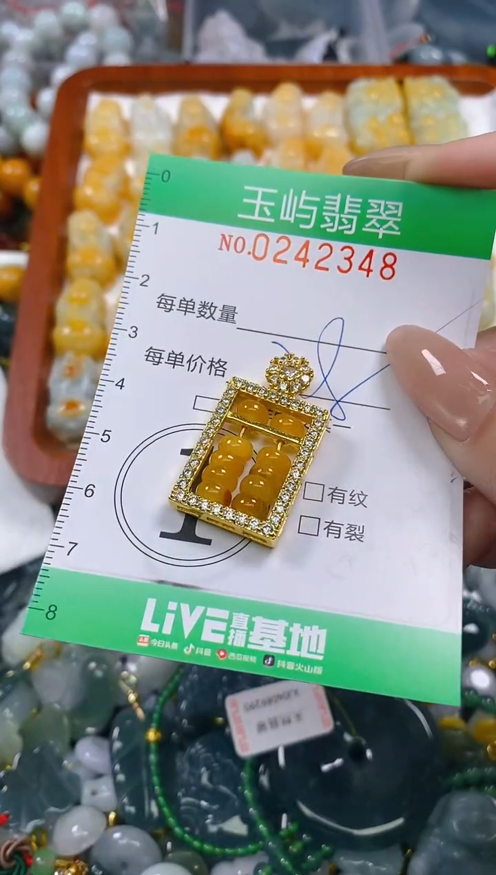 颈饰未镶嵌翡翠闪购0242348