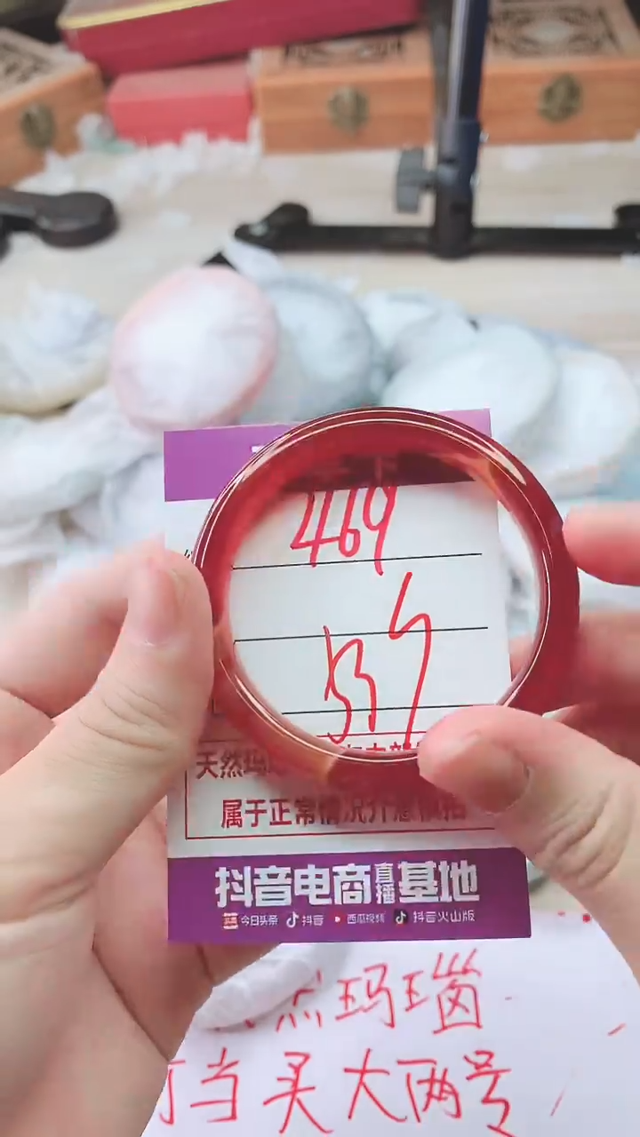 手镯玛瑙/玉髓未镶嵌469