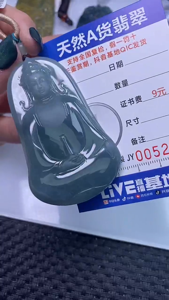 【闪购商品】翡翠颈饰未镶嵌A货翡翠2438
