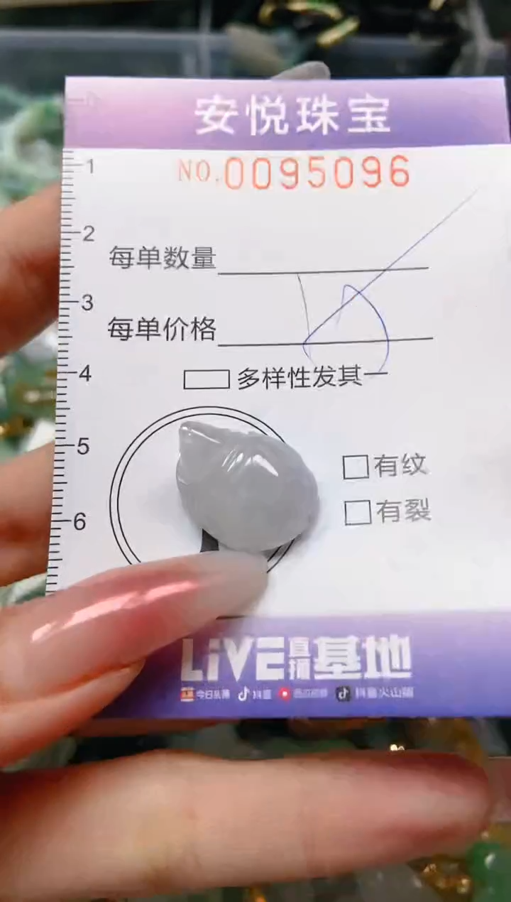 【闪购商品】翡翠颈饰未镶嵌闪购0095096