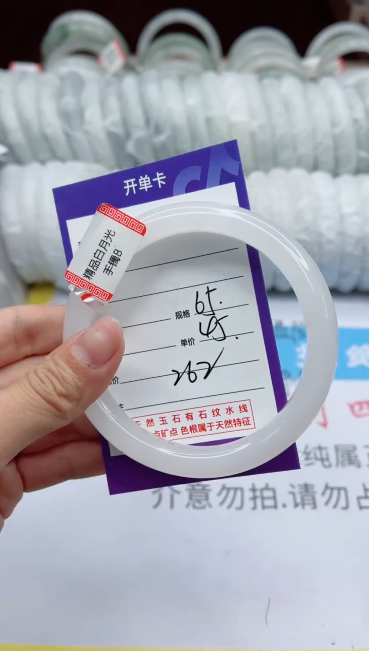 【闪购商品】石英质玉手镯未镶嵌262