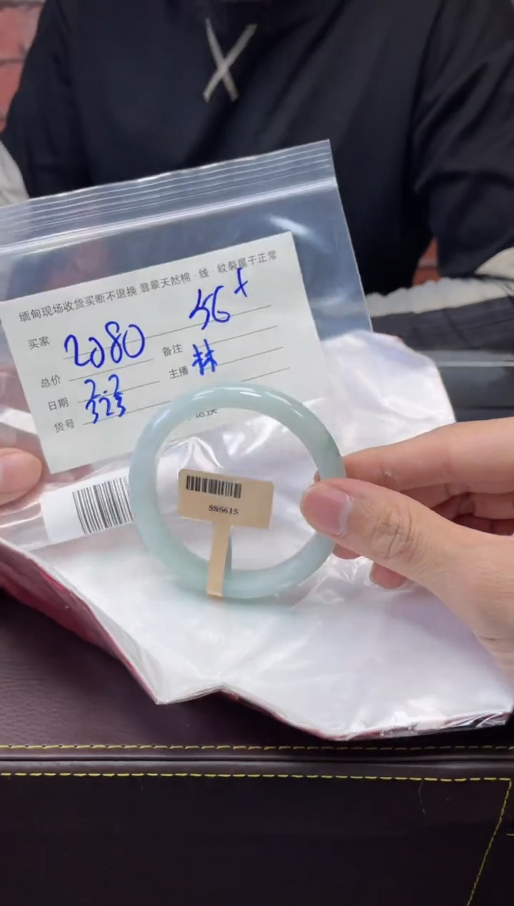 【闪购商品】定制翡翠1未镶嵌毛货手镯需精细抛光/56