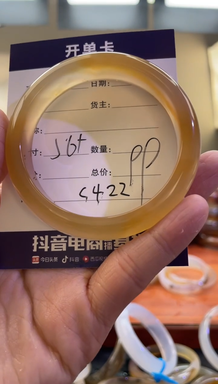 【闪购商品】玛瑙/玉髓手镯未镶嵌C422