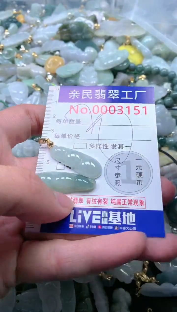 【闪购商品】翡翠吊坠(不含链)未镶嵌3151