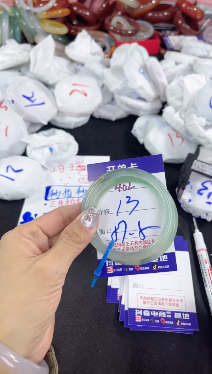 【闪购商品】玛瑙/玉髓手镯未镶嵌402