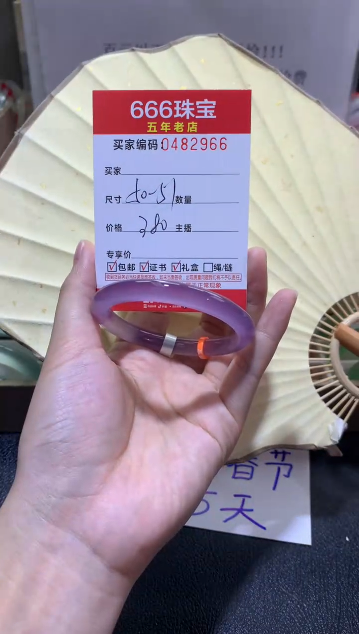 【闪购商品】玛瑙/玉髓手镯未镶嵌0482966