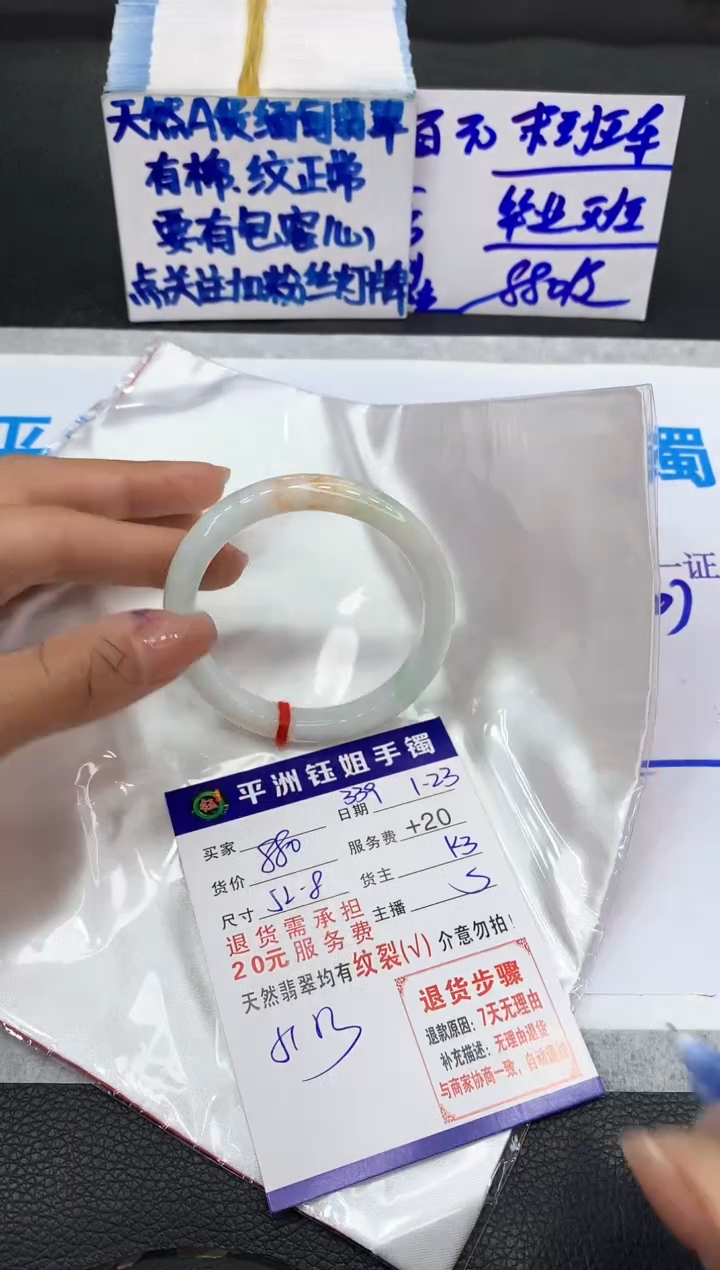 【闪购商品】翡翠手镯未镶嵌11111111111