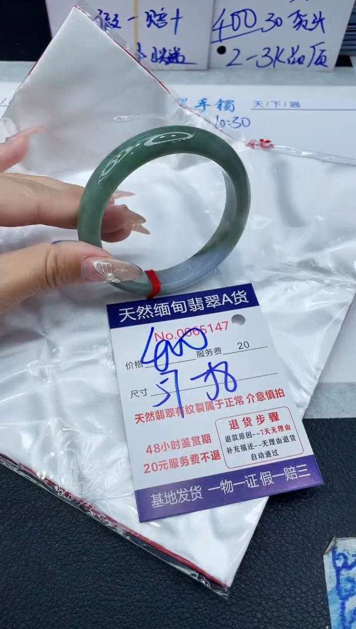 【闪购商品】翡翠手镯未镶嵌VIP88888