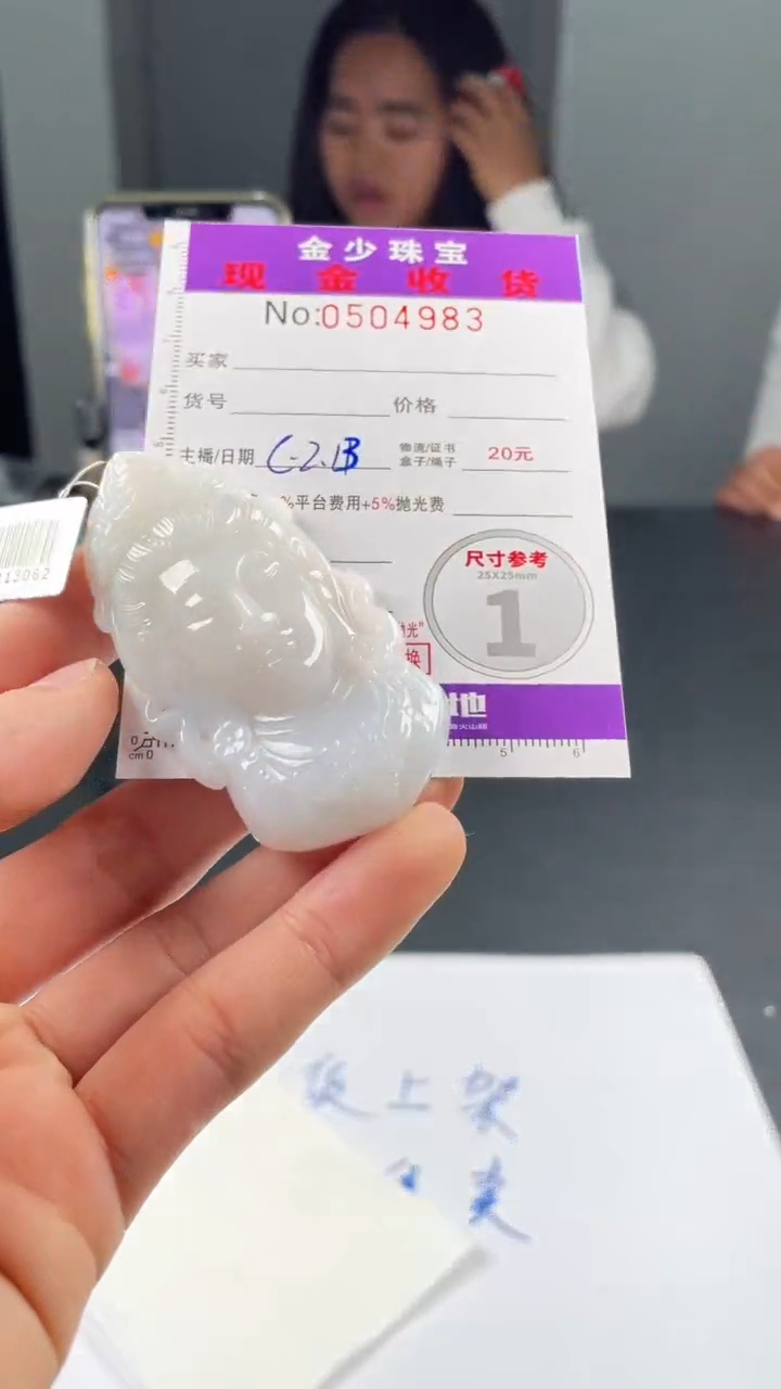 【闪购商品】定制翡翠未镶嵌毛货定制