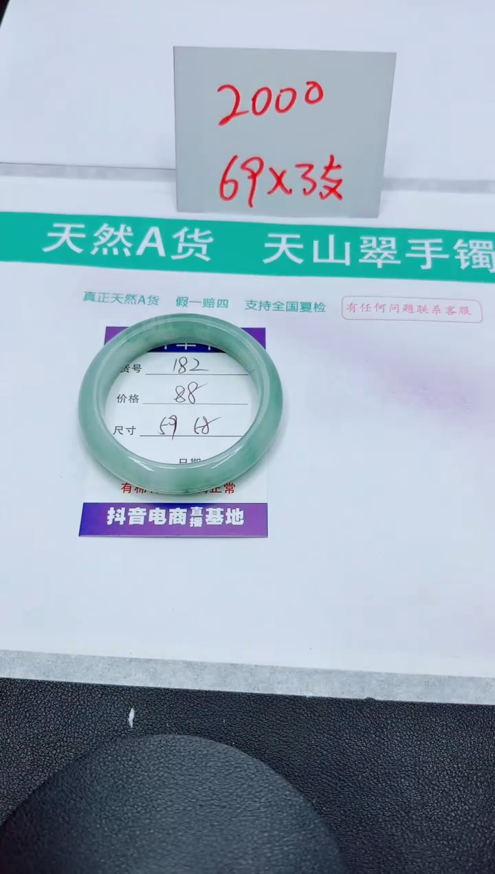 【闪购商品】石英质玉手镯未镶嵌182