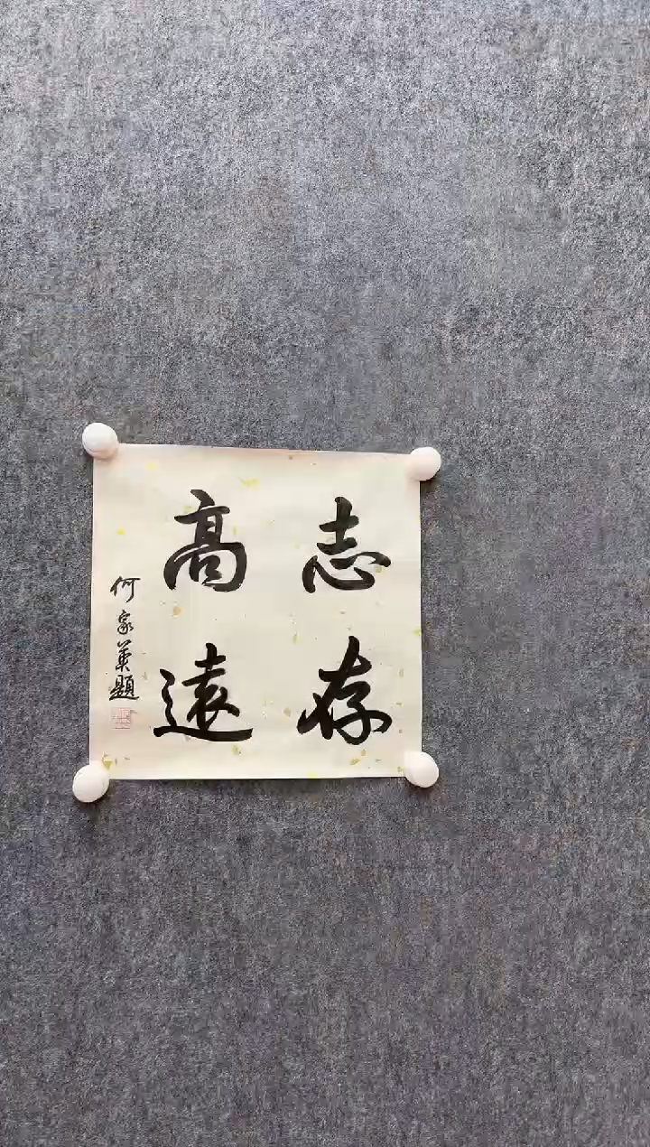 书法经典书画精选作品