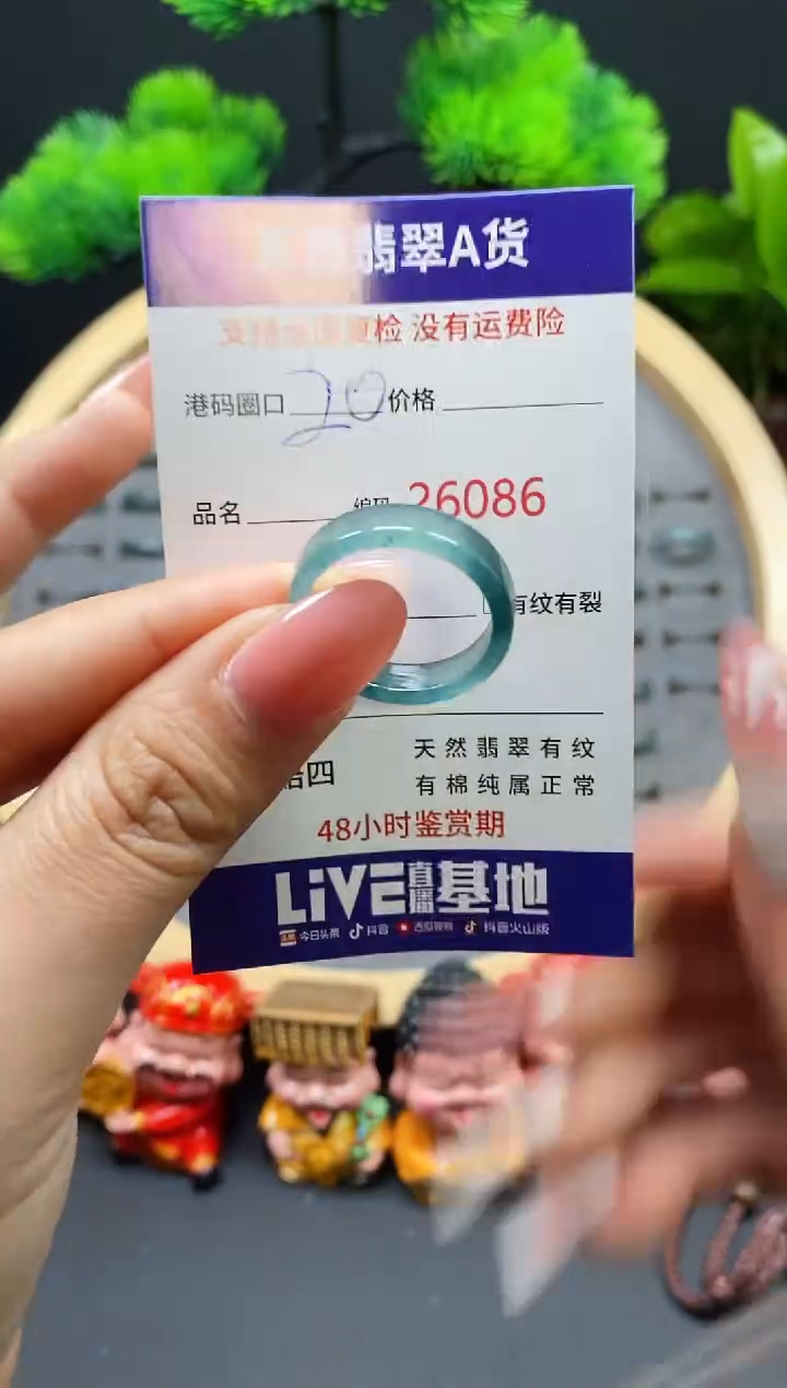 【闪购商品】翡翠戒指未镶嵌天然翡翠戒圈6086